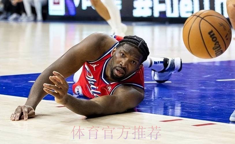 76人官方:恩比德左膝伤病管理将缺席今日比赛 76人官方:恩比德左膝伤病管理将缺席今日比赛